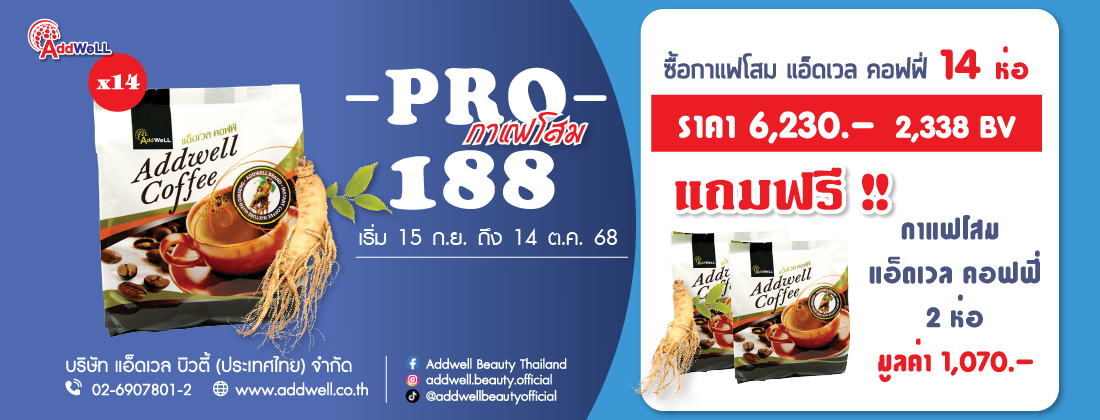 โปรโมชั่น190โปรมินิคอฟฟี่สุดคุ้ม